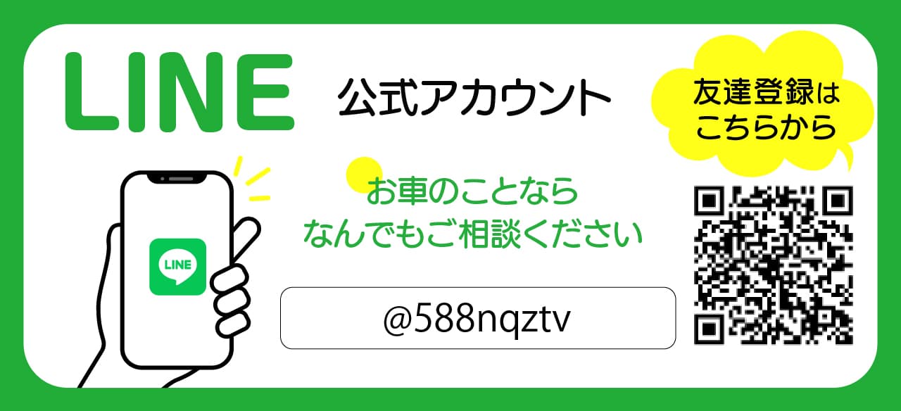 LINEの友達追加はこちら