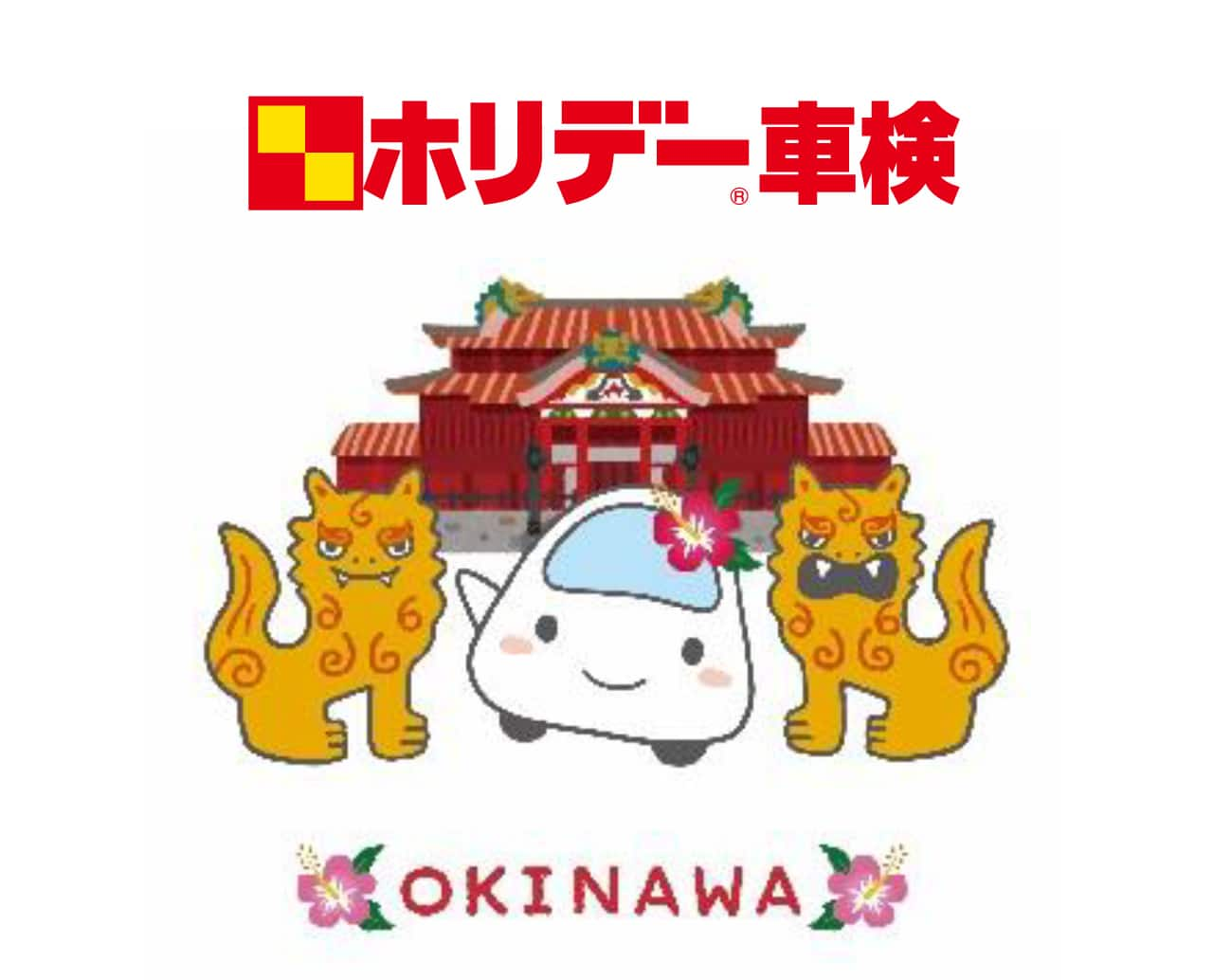 12月よりホリデー車検はじめます