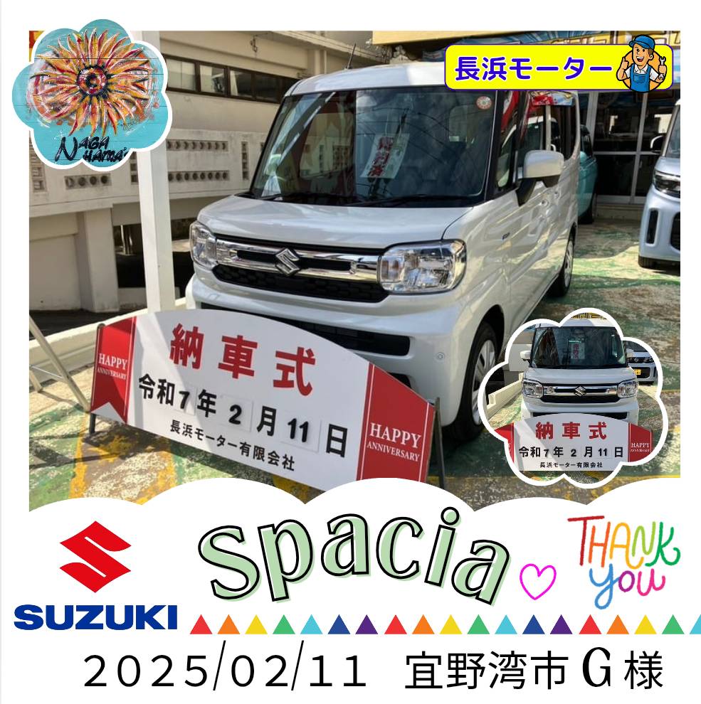 ２月の納車　スペーシア！