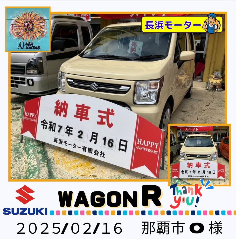 ２月の納車　ワゴンR！