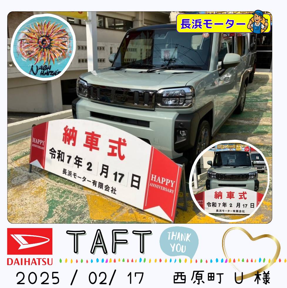 ２月の納車　タフト！