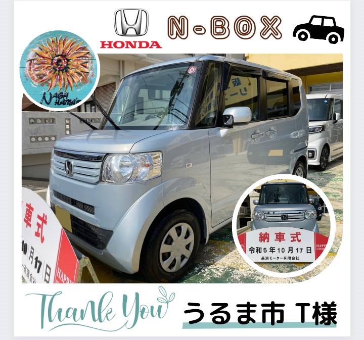 【中古車ご成約】ホンダ　NBOX