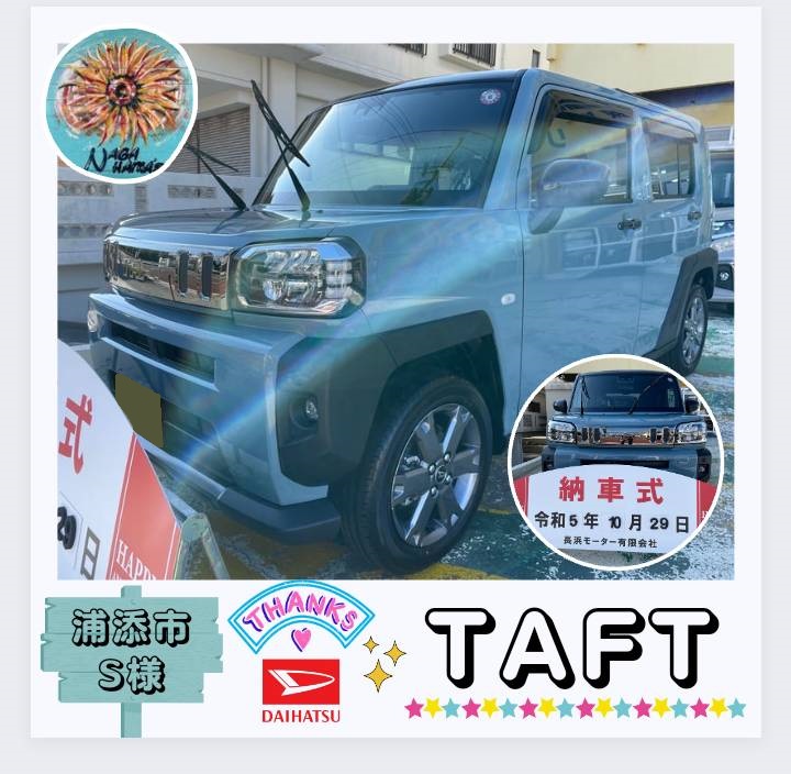 【新車ご成約】ダイハツ　タフト