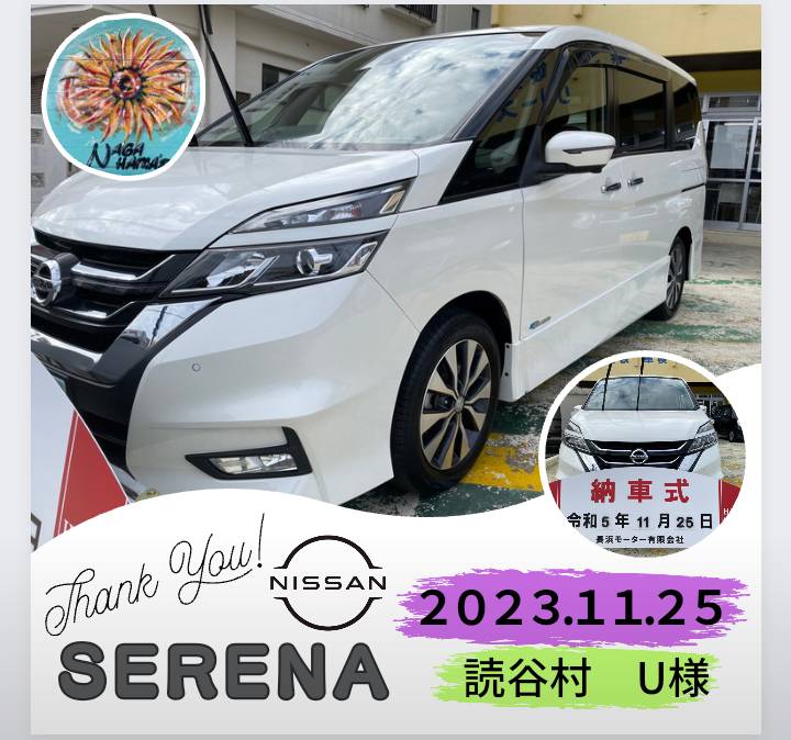 【中古車ご成約】日産　セレナ