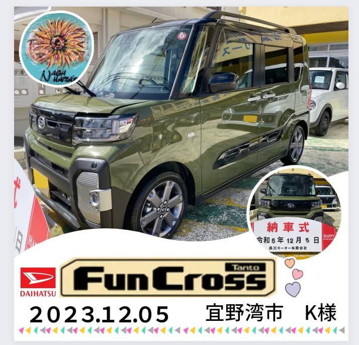 【新車ご成約】ダイハツ　タントファンクロス