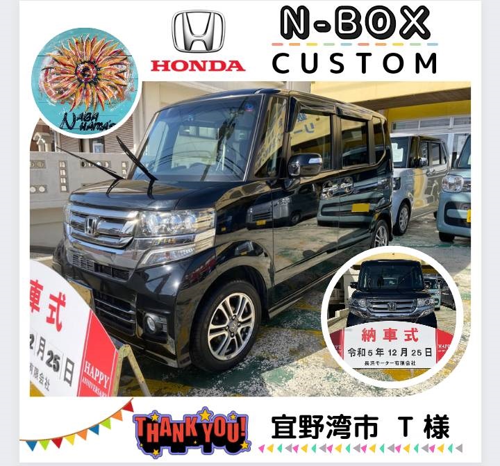 【中古車ご成約】ホンダ　NBOXカスタム