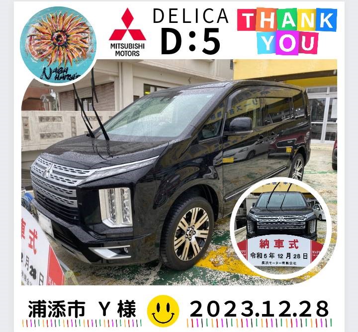 【中古車ご成約】三菱　デリカD5