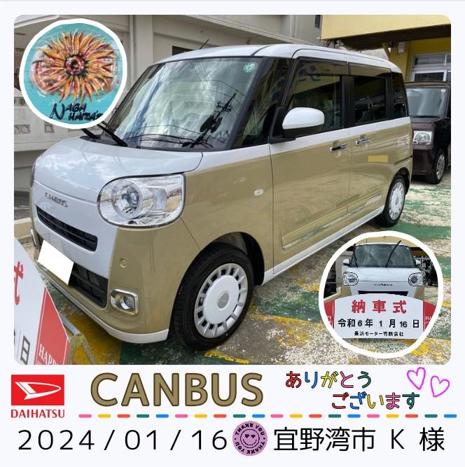 【新車ご成約】ダイハツ キャンバス