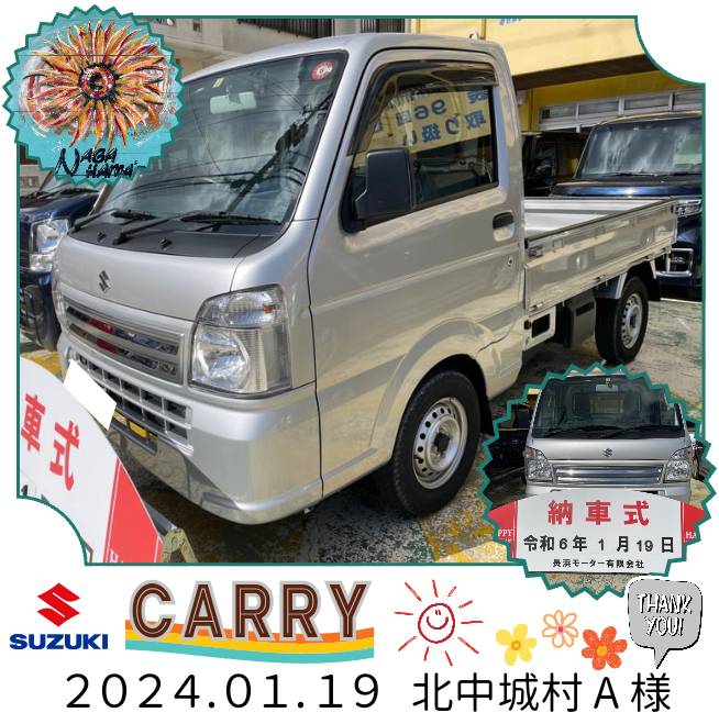 【中古車ご成約】スズキ キャリートラック