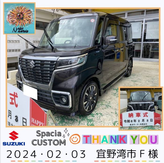 【中古車ご成約】スズキ　スペーシアカスタム