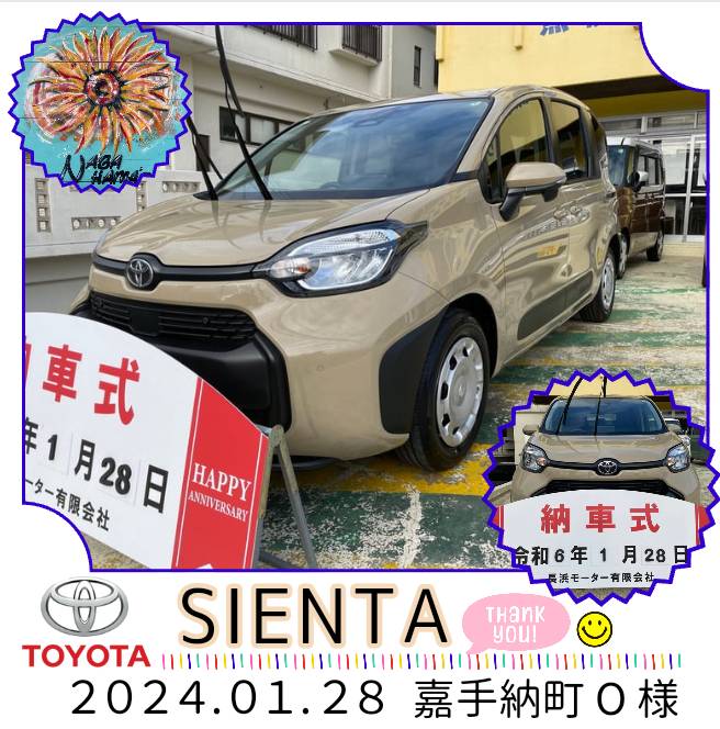 【新車ご成約】トヨタ　シエンタ