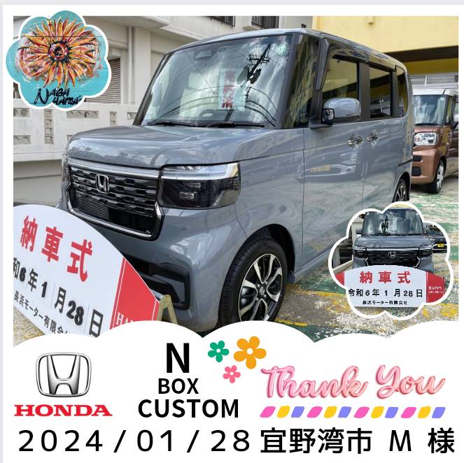 【新車ご成約】ホンダ　N-BOXカスタム