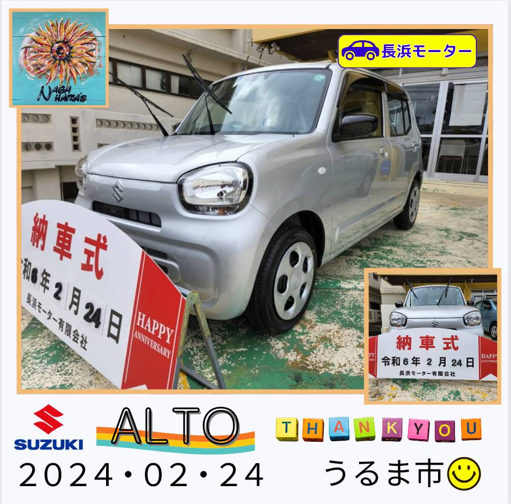 【新車ご成約】スズキ　アルト