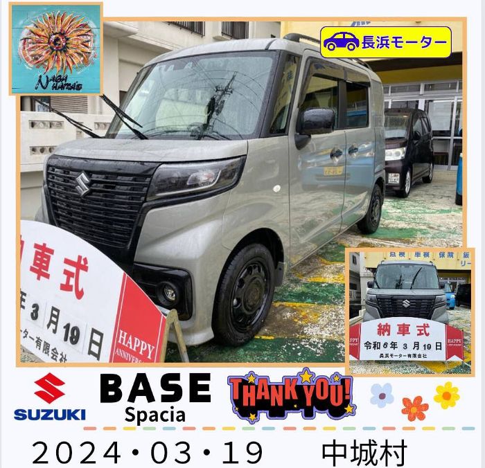 【新車ご成約】スズキ　スペーシアベース