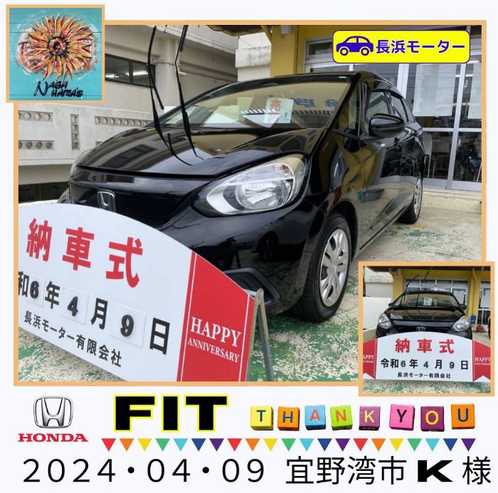 【中古車ご成約】ホンダ　フィット