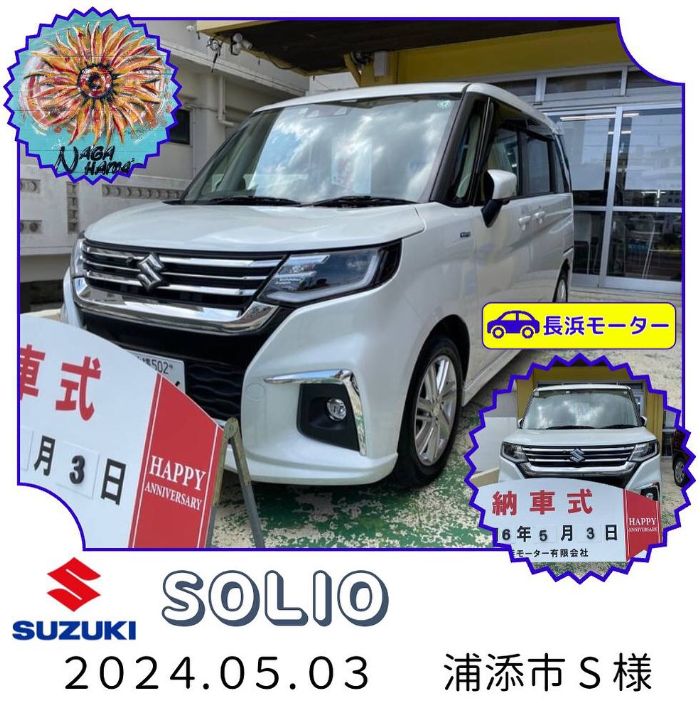 【新車ご成約】スズキ　ソリオ