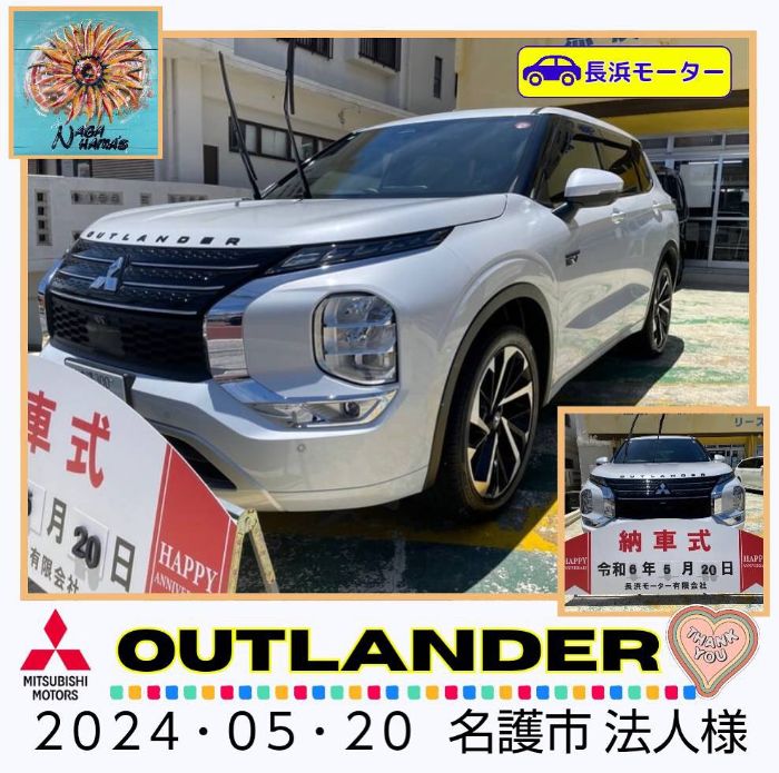 【中古車ご成約】三菱　アウトランダー