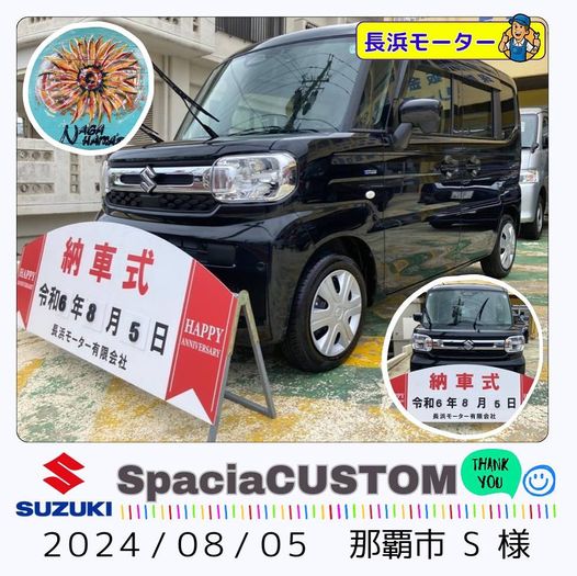 【お車のご成約】スズキ　スペーシアカスタム