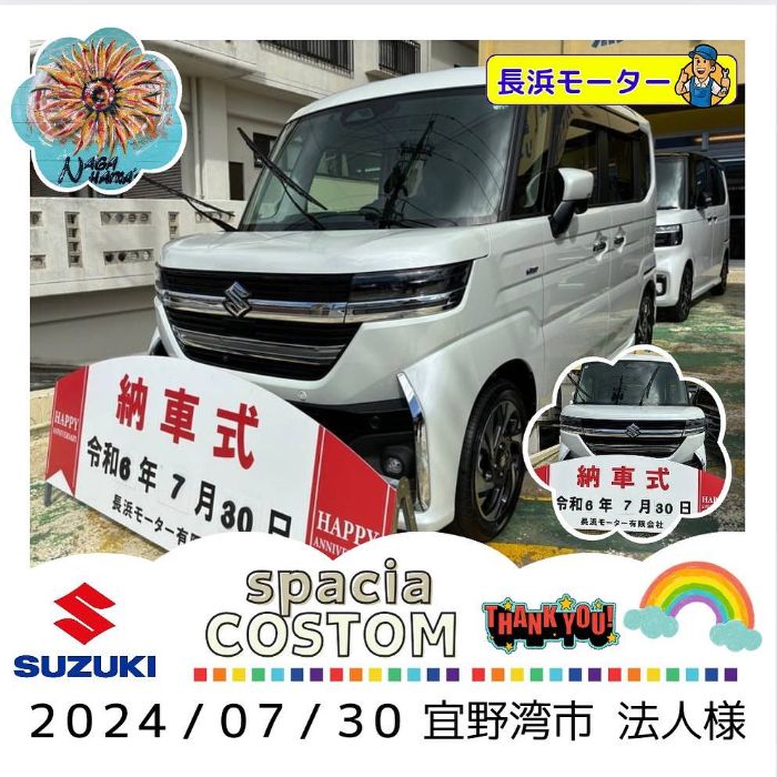 【お車のご成約】スズキ　スペーシアカスタム