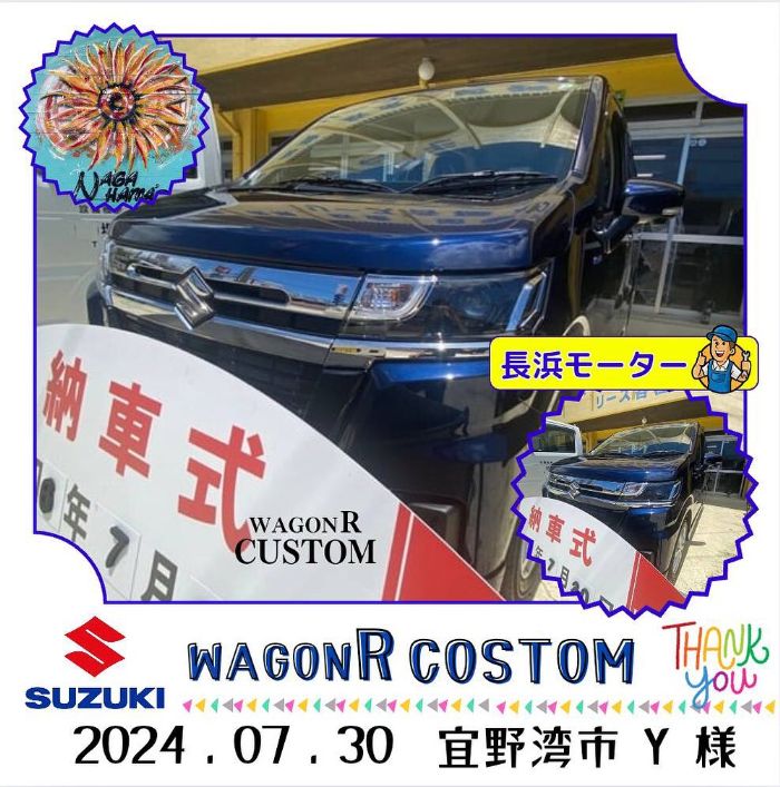 【お車のご成約】スズキ　ワゴンRカスタム