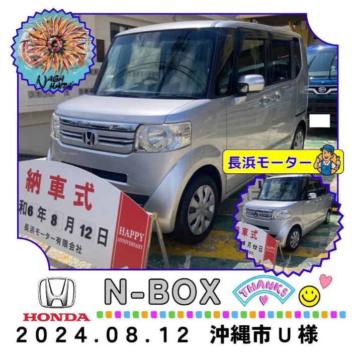 【お車のご成約】ホンダ　NBOX