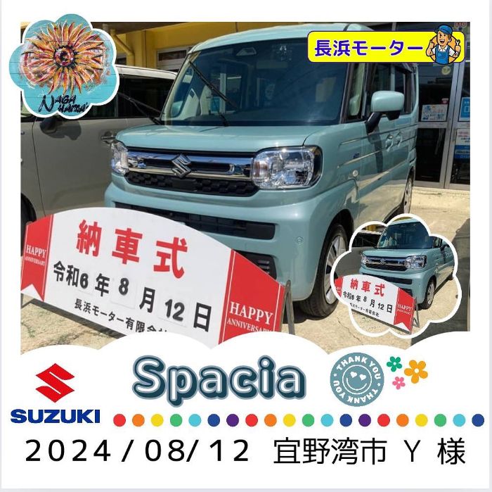 【お車のご成約】スズキ　スペーシア