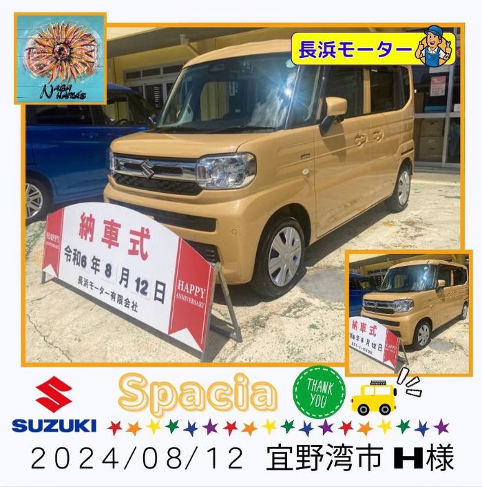 【お車のご成約】スズキ　スペーシア